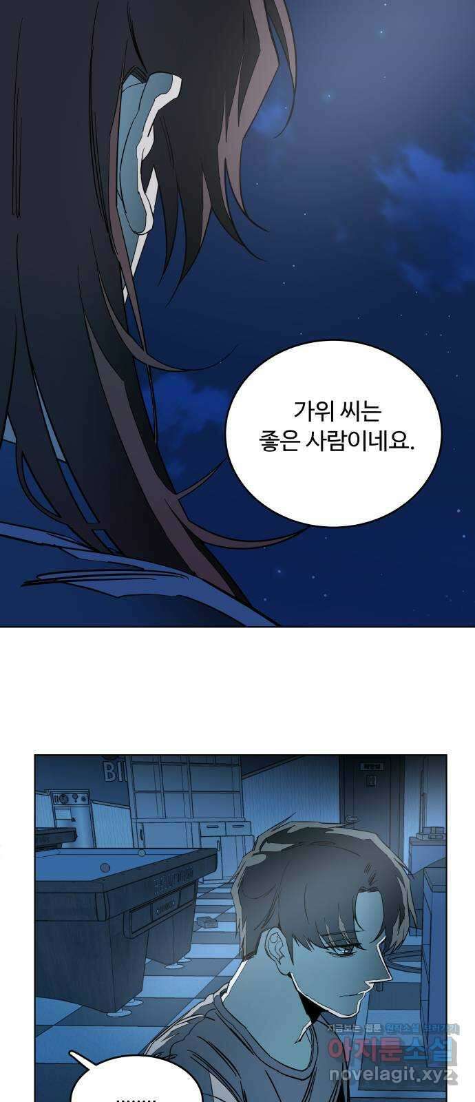 평행도시 19장 (6)_은인 44