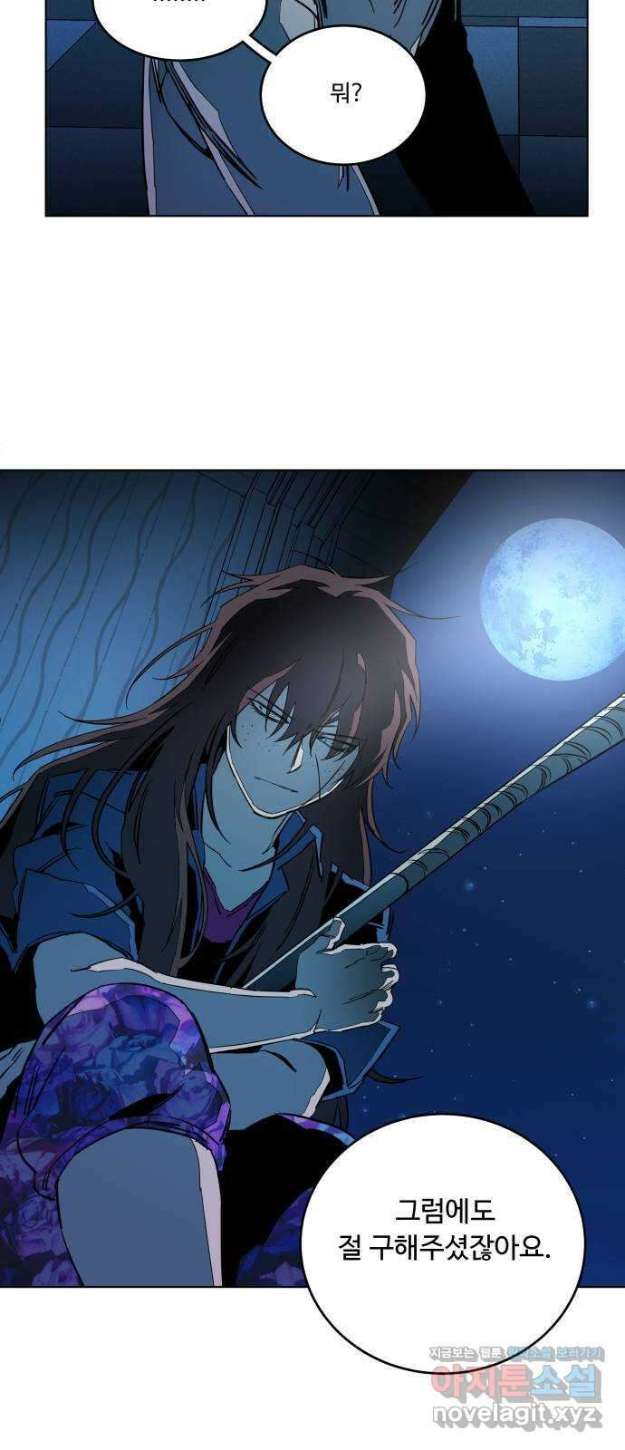 평행도시 19장 (6)_은인 45
