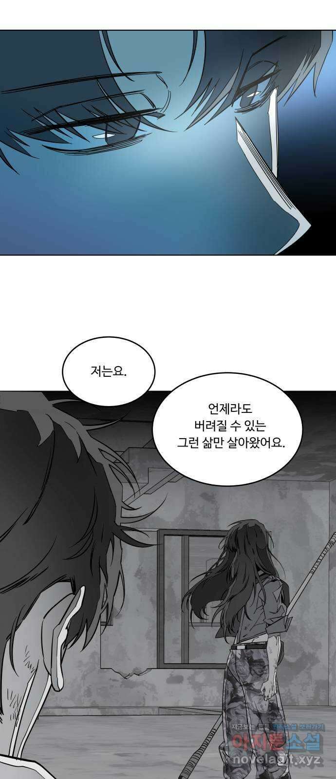 평행도시 19장 (6)_은인 46