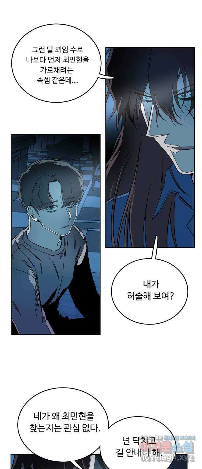 평행도시 19장 (6)_은인 48