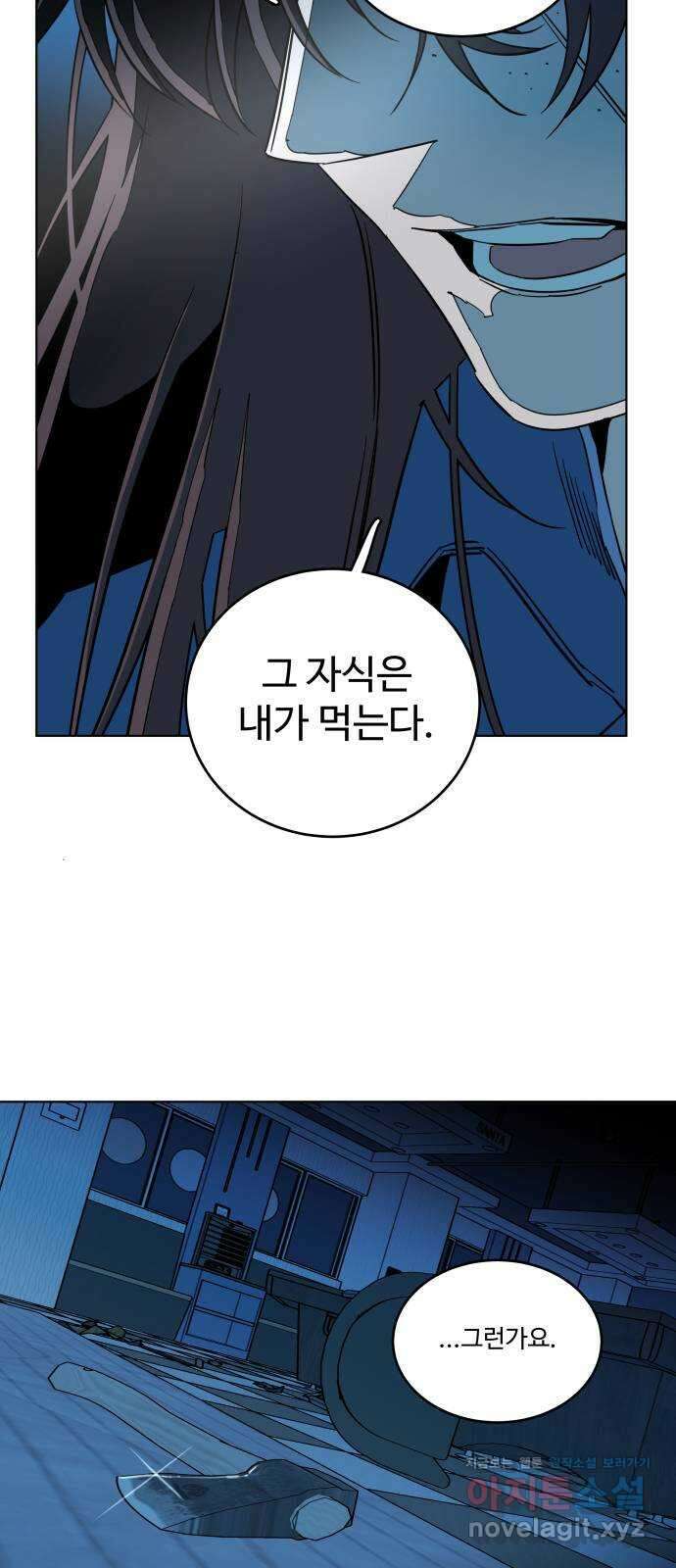 평행도시 19장 (6)_은인 49