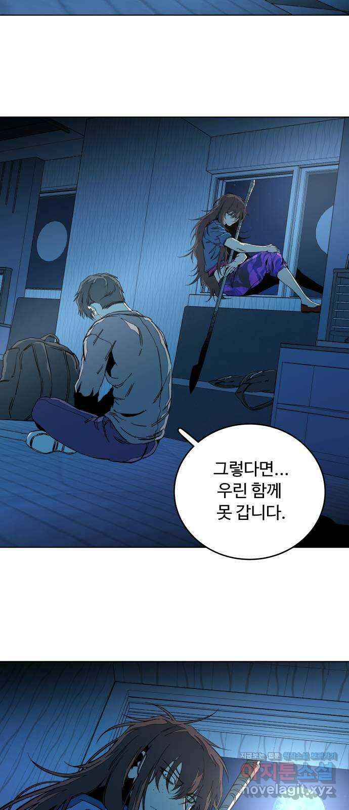 평행도시 19장 (6)_은인 50