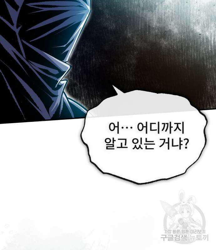 일타강사 백사부 59화 2