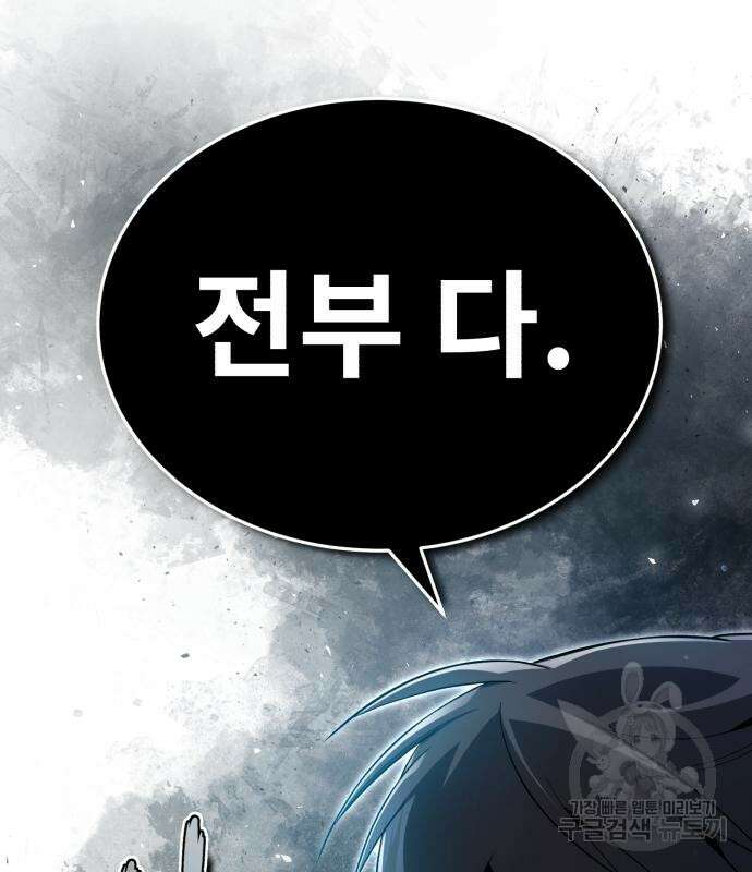 일타강사 백사부 59화 3