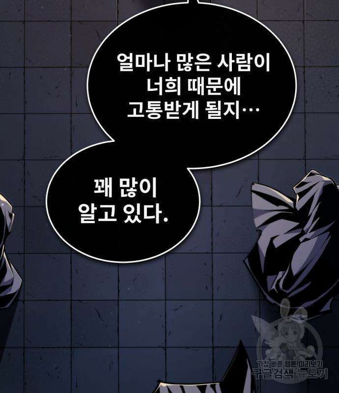 일타강사 백사부 59화 7