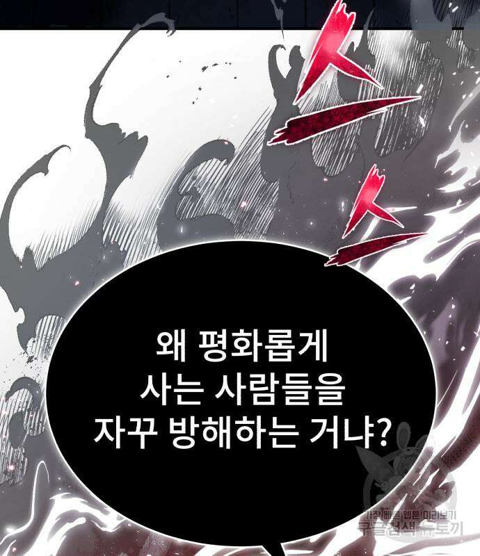 일타강사 백사부 59화 9