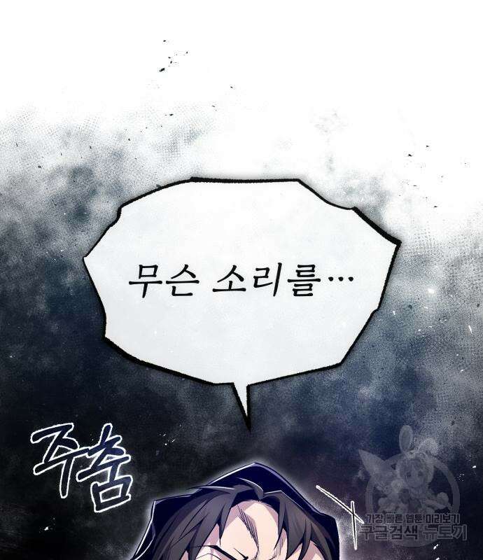 일타강사 백사부 59화 12