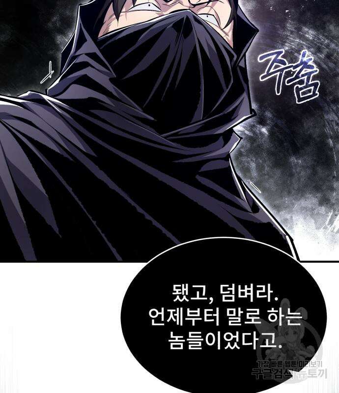 일타강사 백사부 59화 13