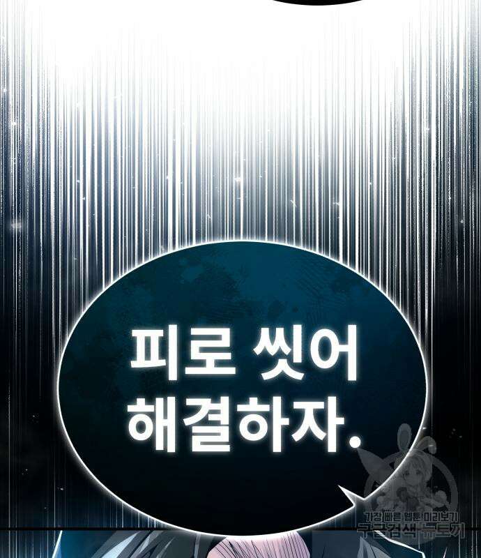 일타강사 백사부 59화 14
