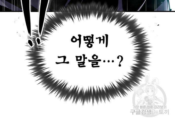 일타강사 백사부 59화 16