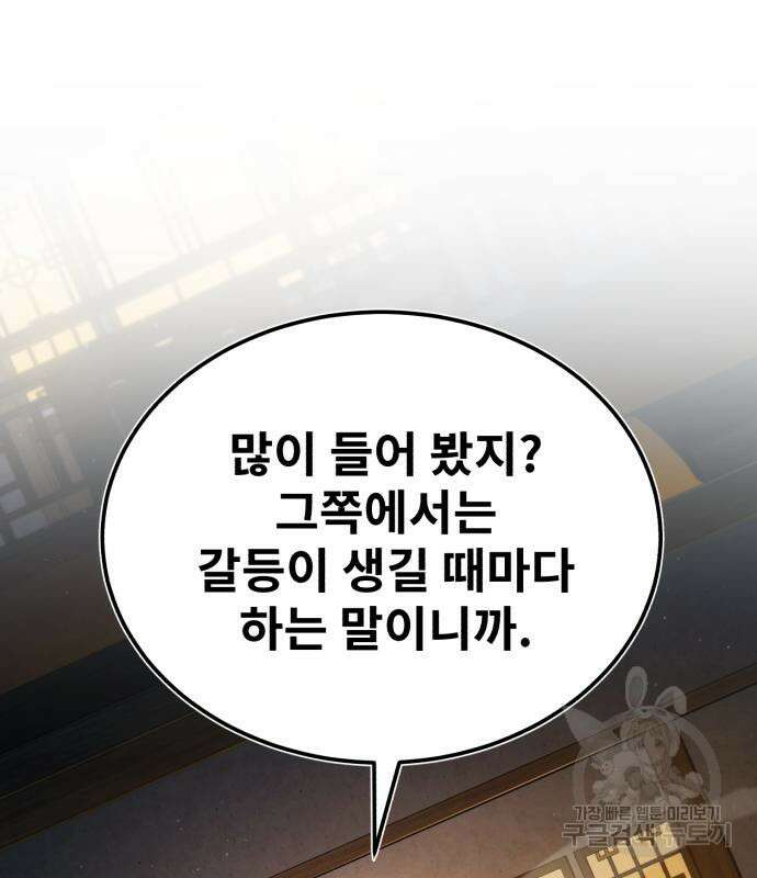 일타강사 백사부 59화 17