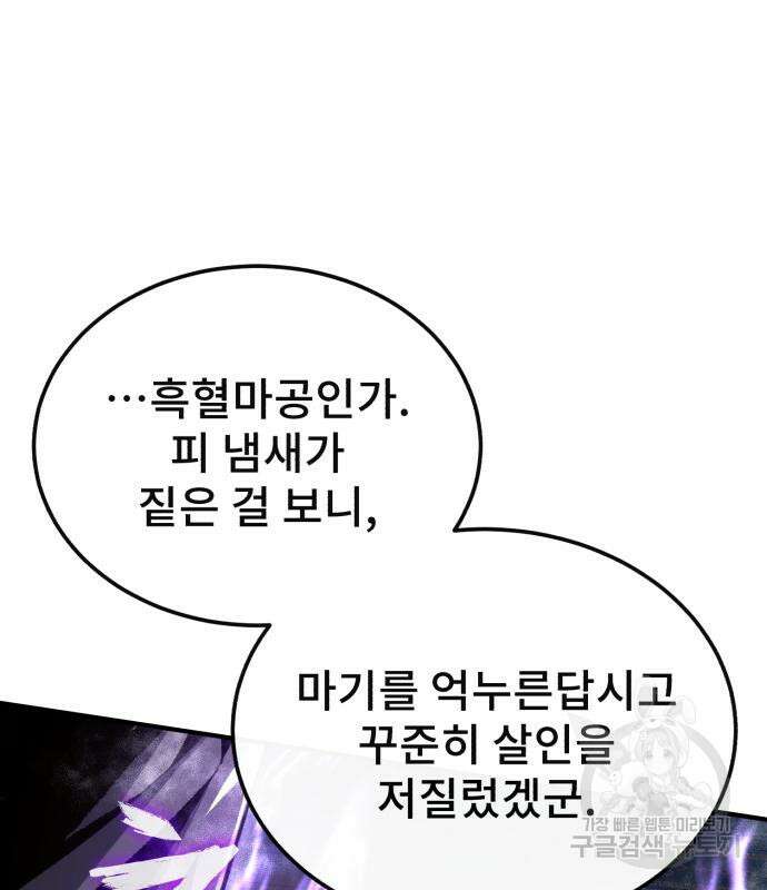 일타강사 백사부 59화 26