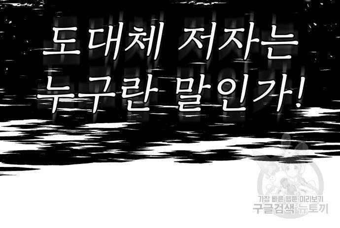 일타강사 백사부 59화 31