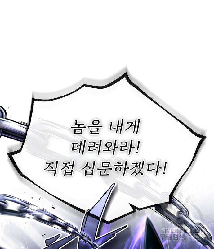 일타강사 백사부 59화 32