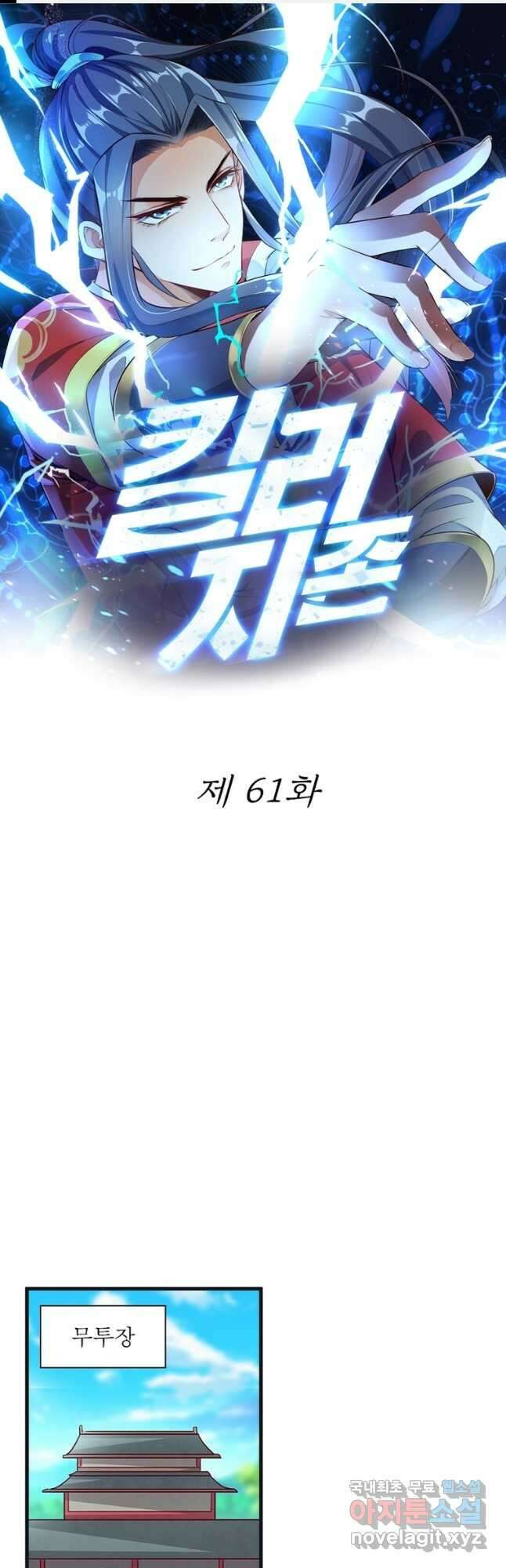 킬러지존 61화 1