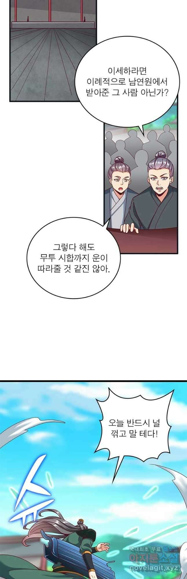킬러지존 61화 2