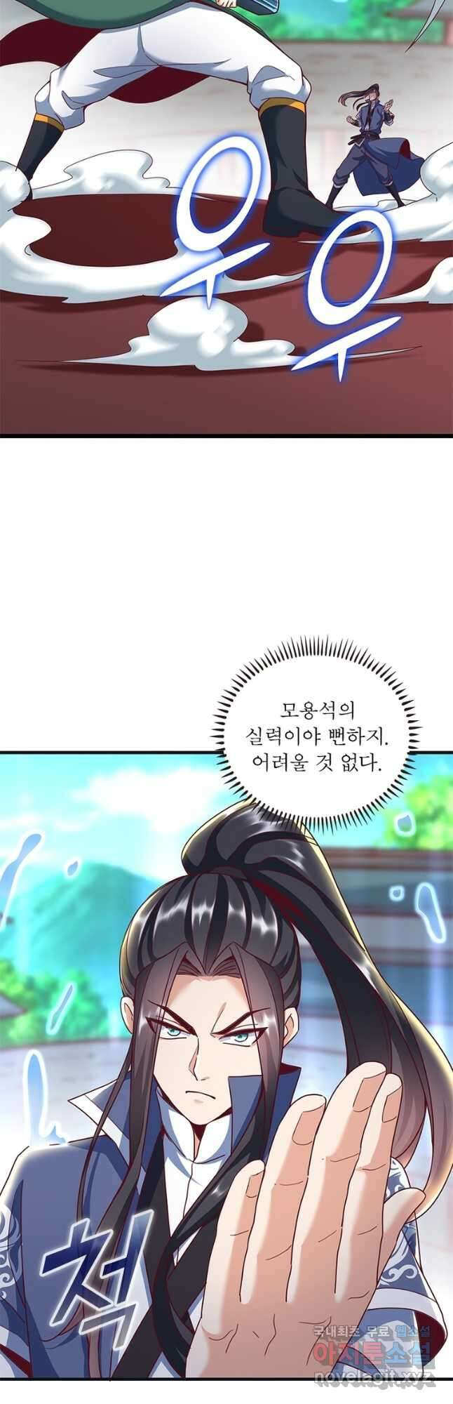 킬러지존 61화 3