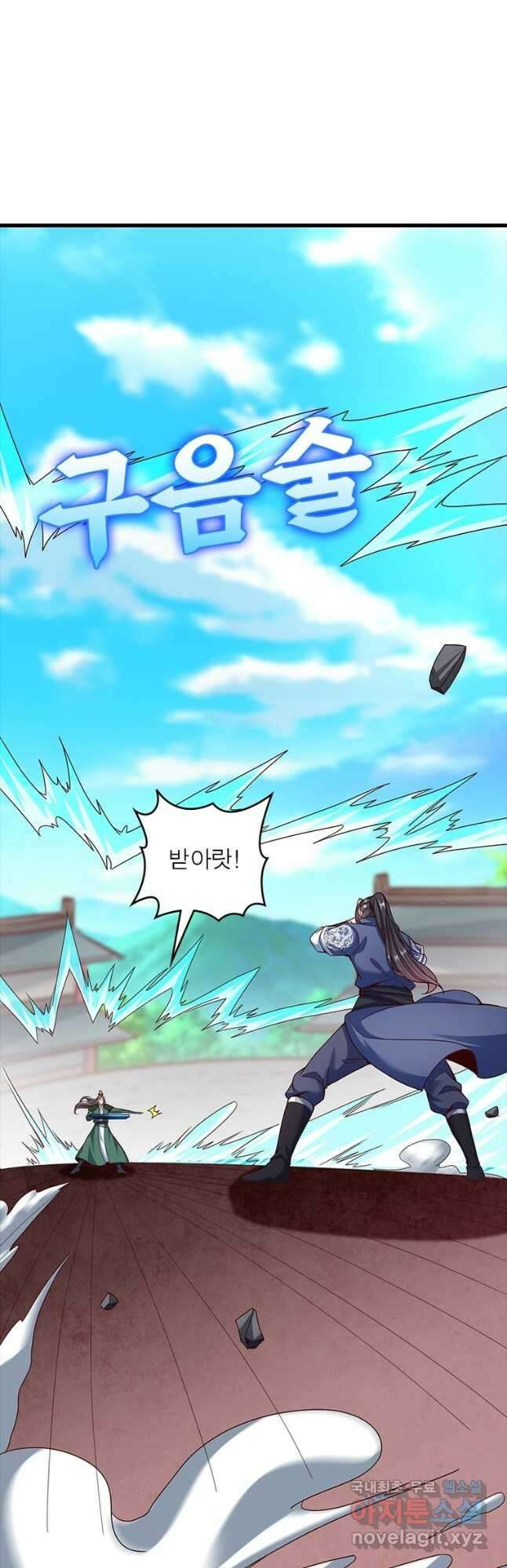 킬러지존 61화 4