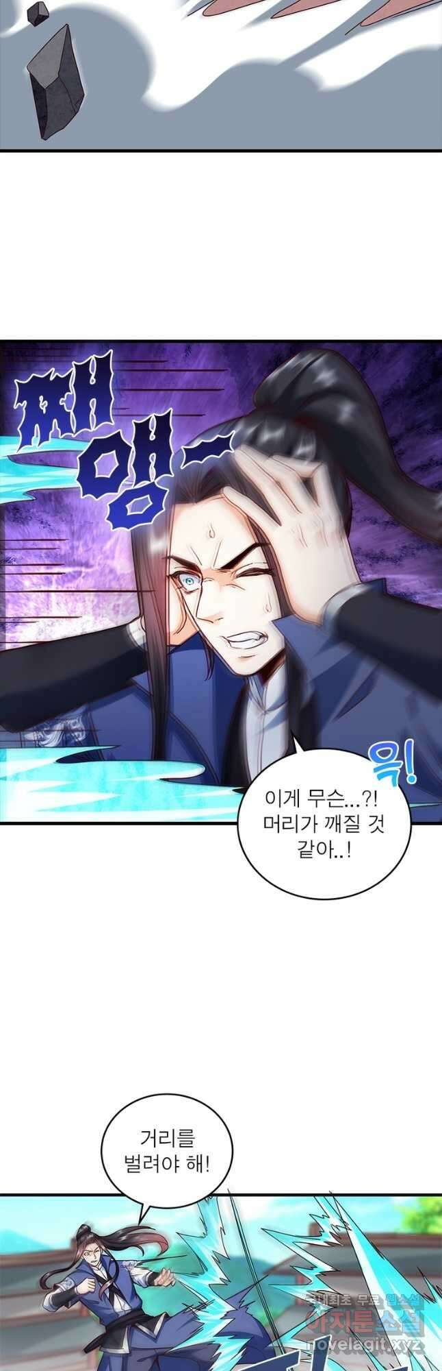 킬러지존 61화 5
