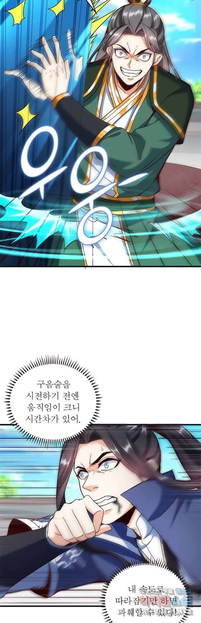 킬러지존 61화 7