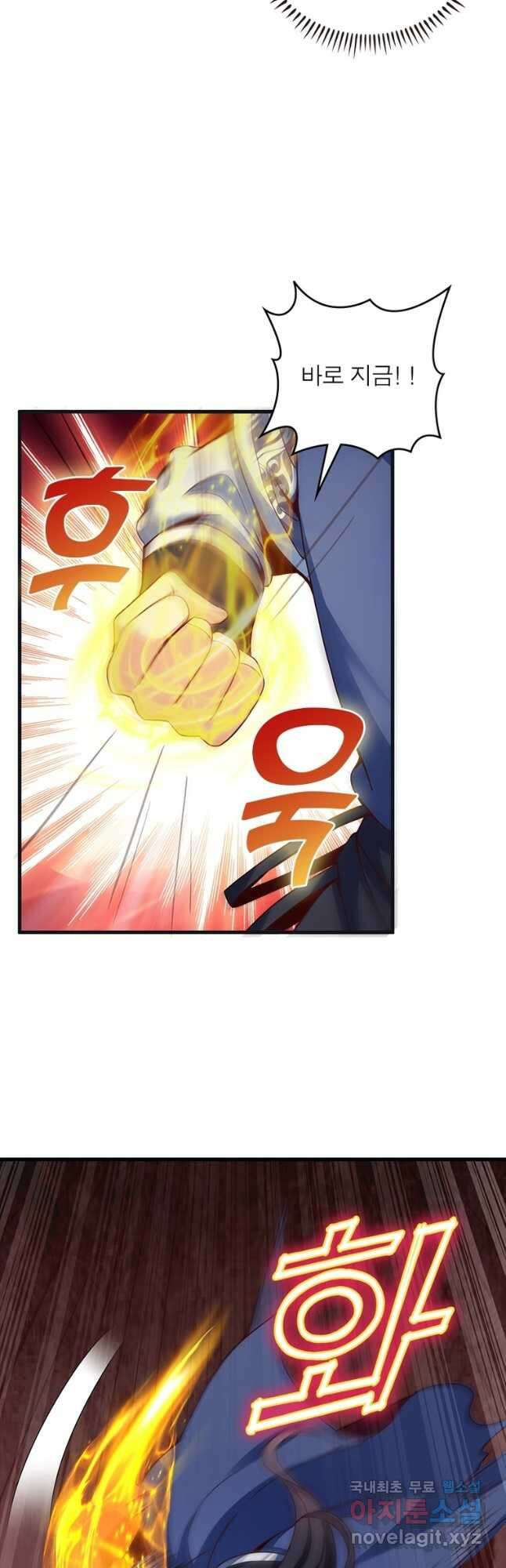 킬러지존 61화 8