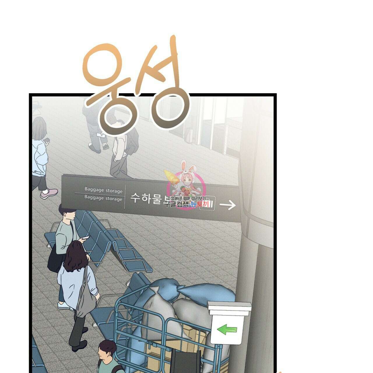 티파니에서 모닝 키스를 70화 1