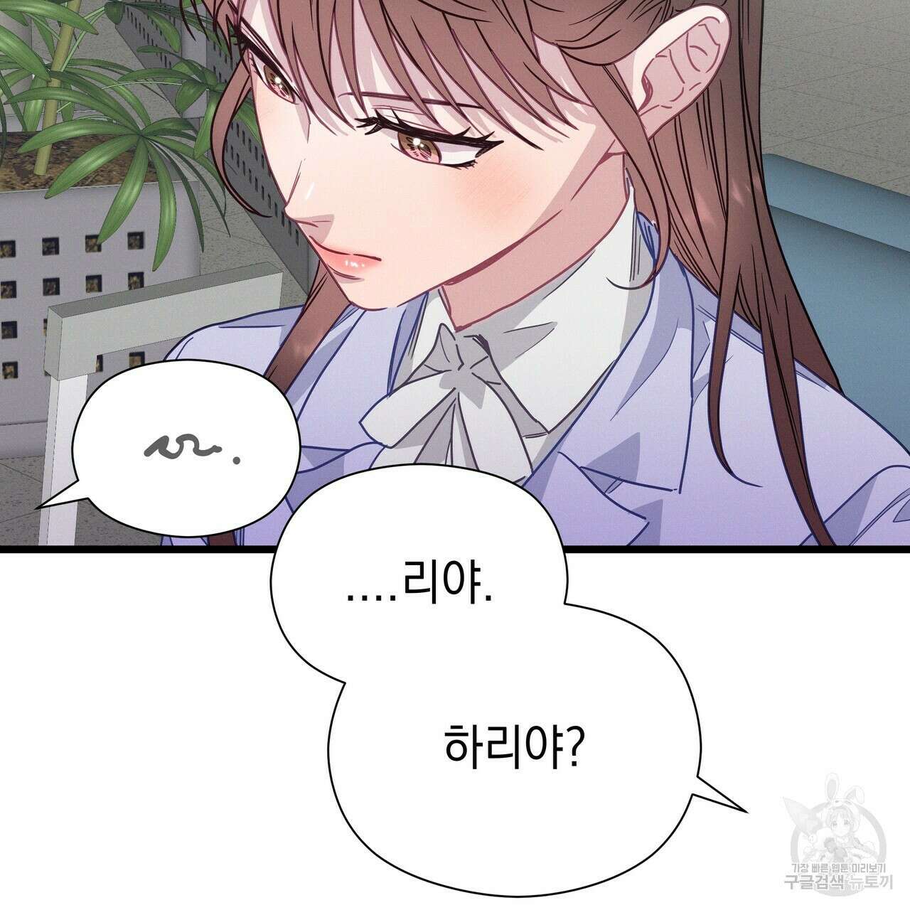 티파니에서 모닝 키스를 70화 5