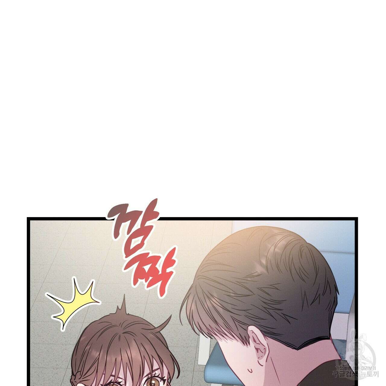 티파니에서 모닝 키스를 70화 7