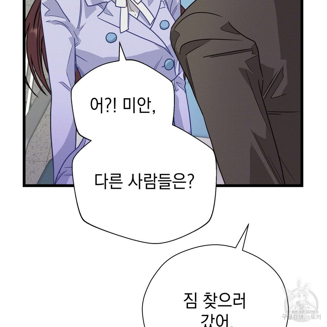 티파니에서 모닝 키스를 70화 9