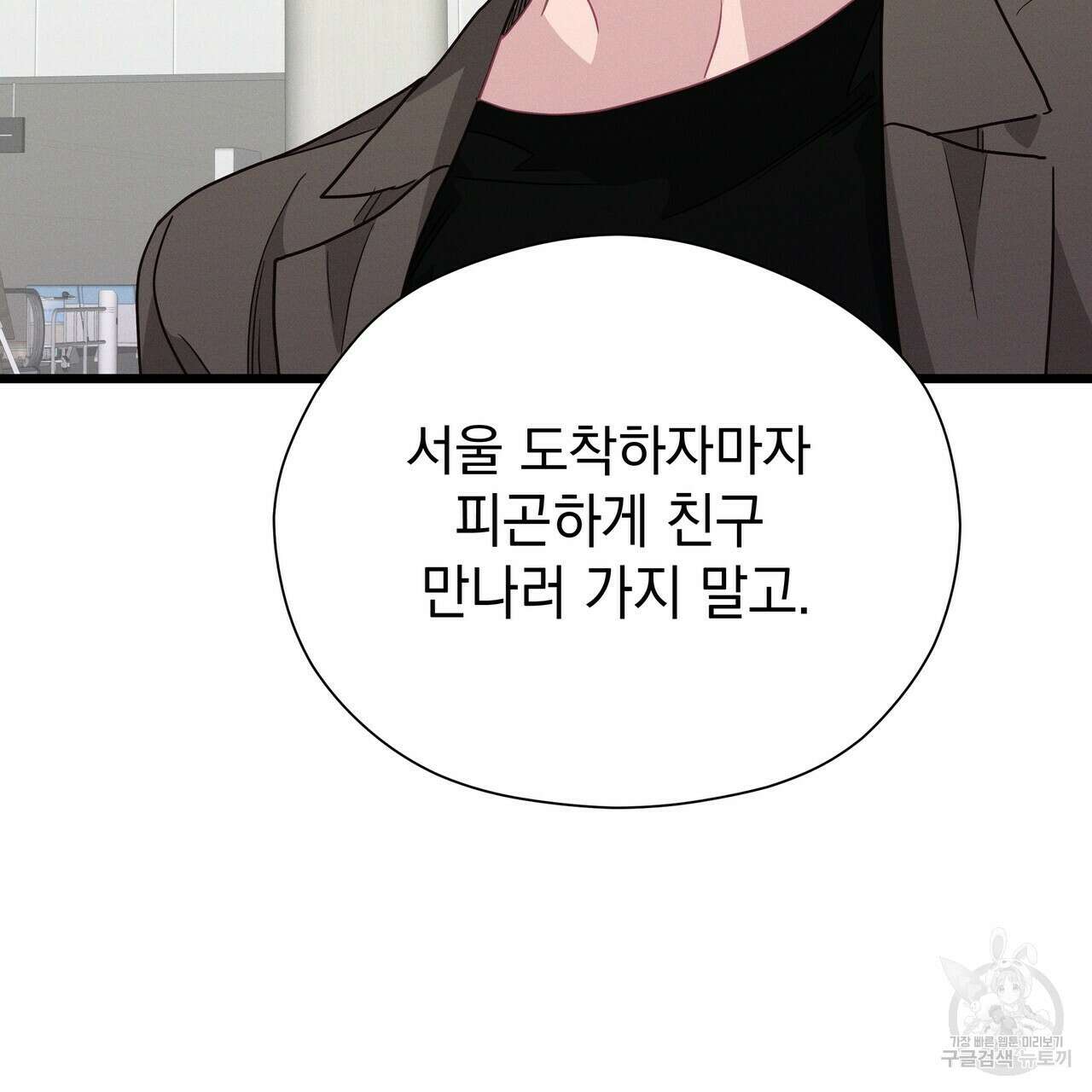 티파니에서 모닝 키스를 70화 17