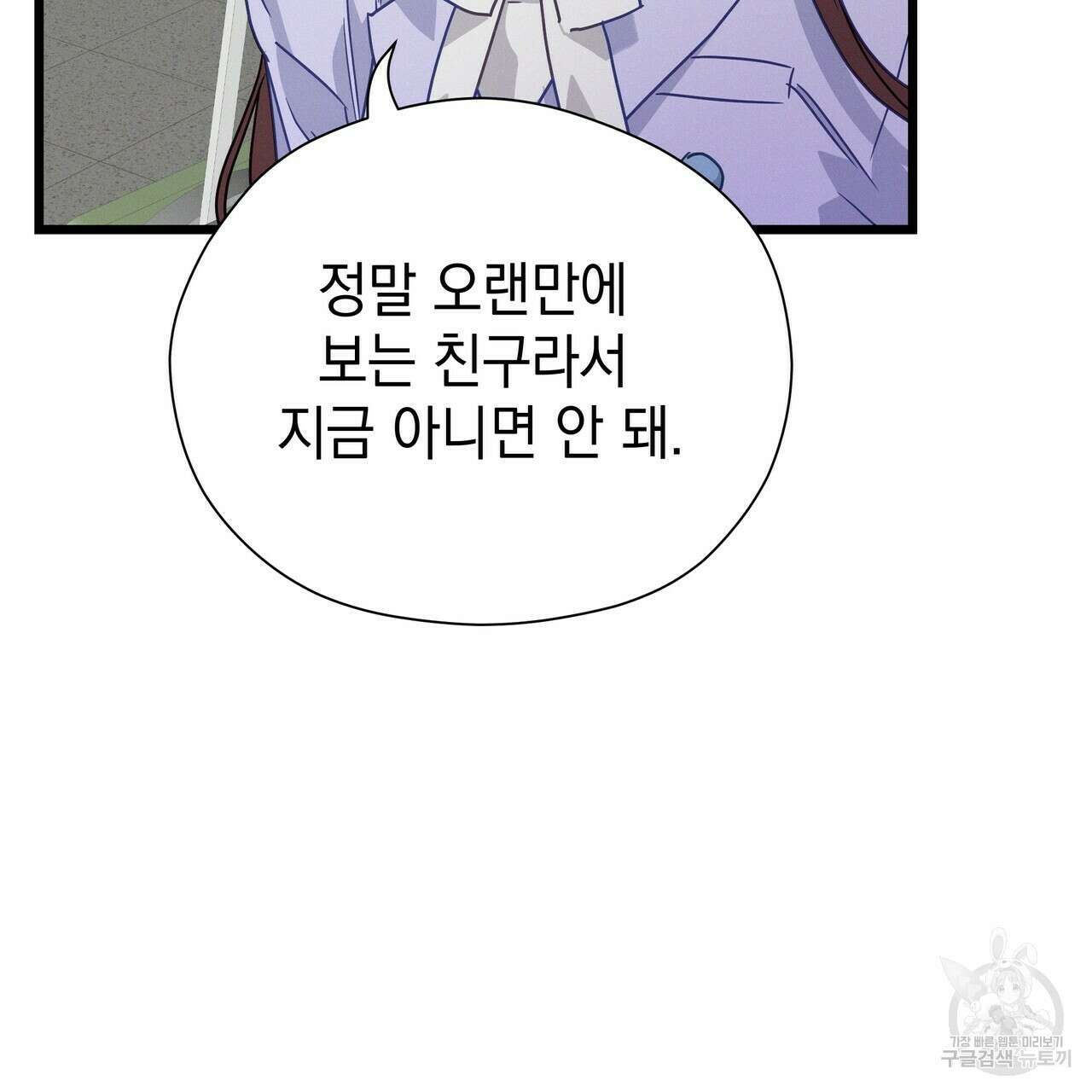 티파니에서 모닝 키스를 70화 21