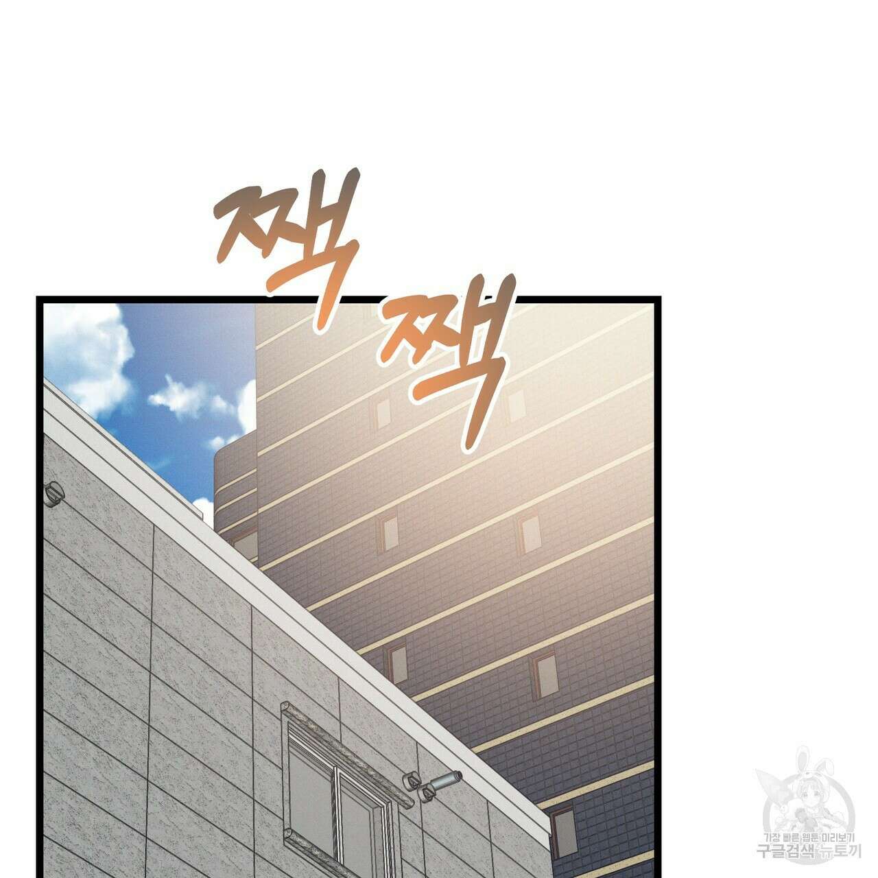 티파니에서 모닝 키스를 70화 43