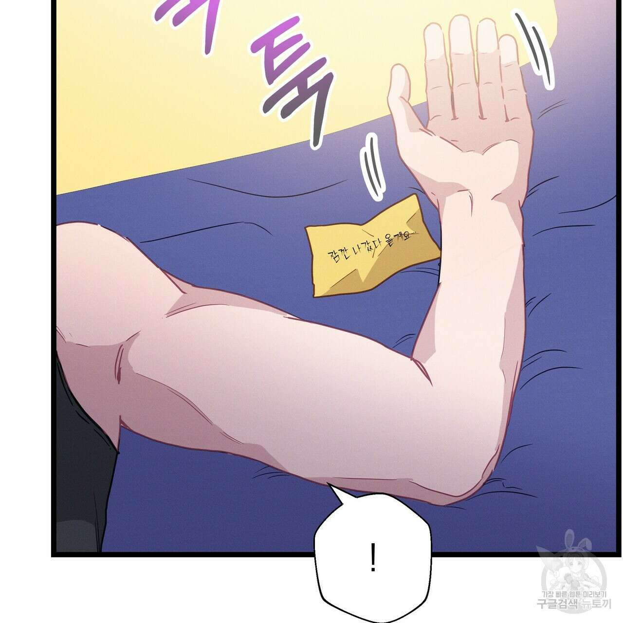 티파니에서 모닝 키스를 70화 49