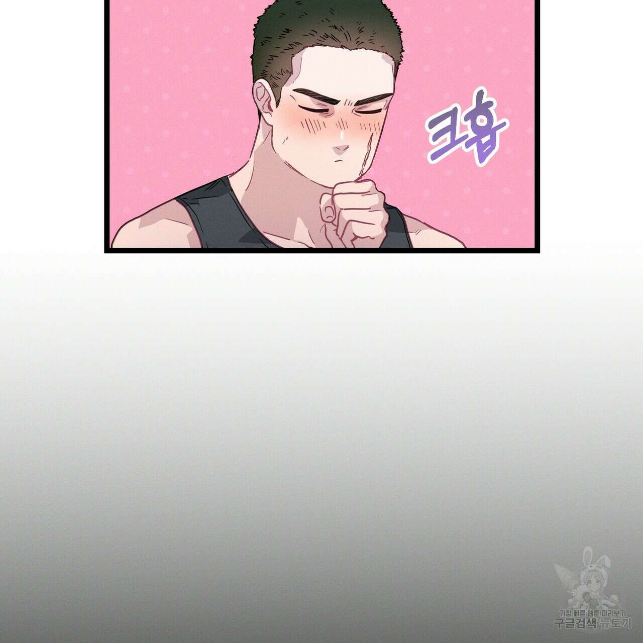 티파니에서 모닝 키스를 70화 63