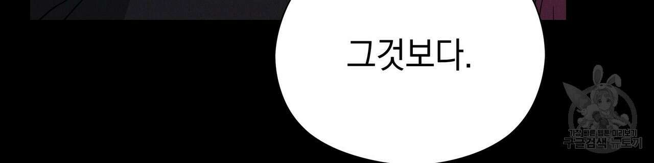 티파니에서 모닝 키스를 70화 74
