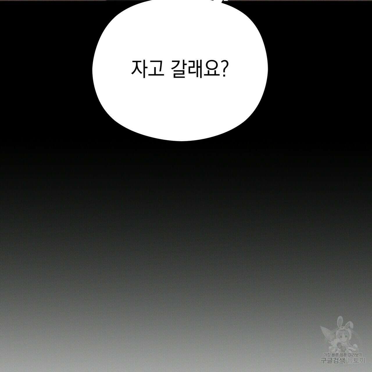 티파니에서 모닝 키스를 70화 79