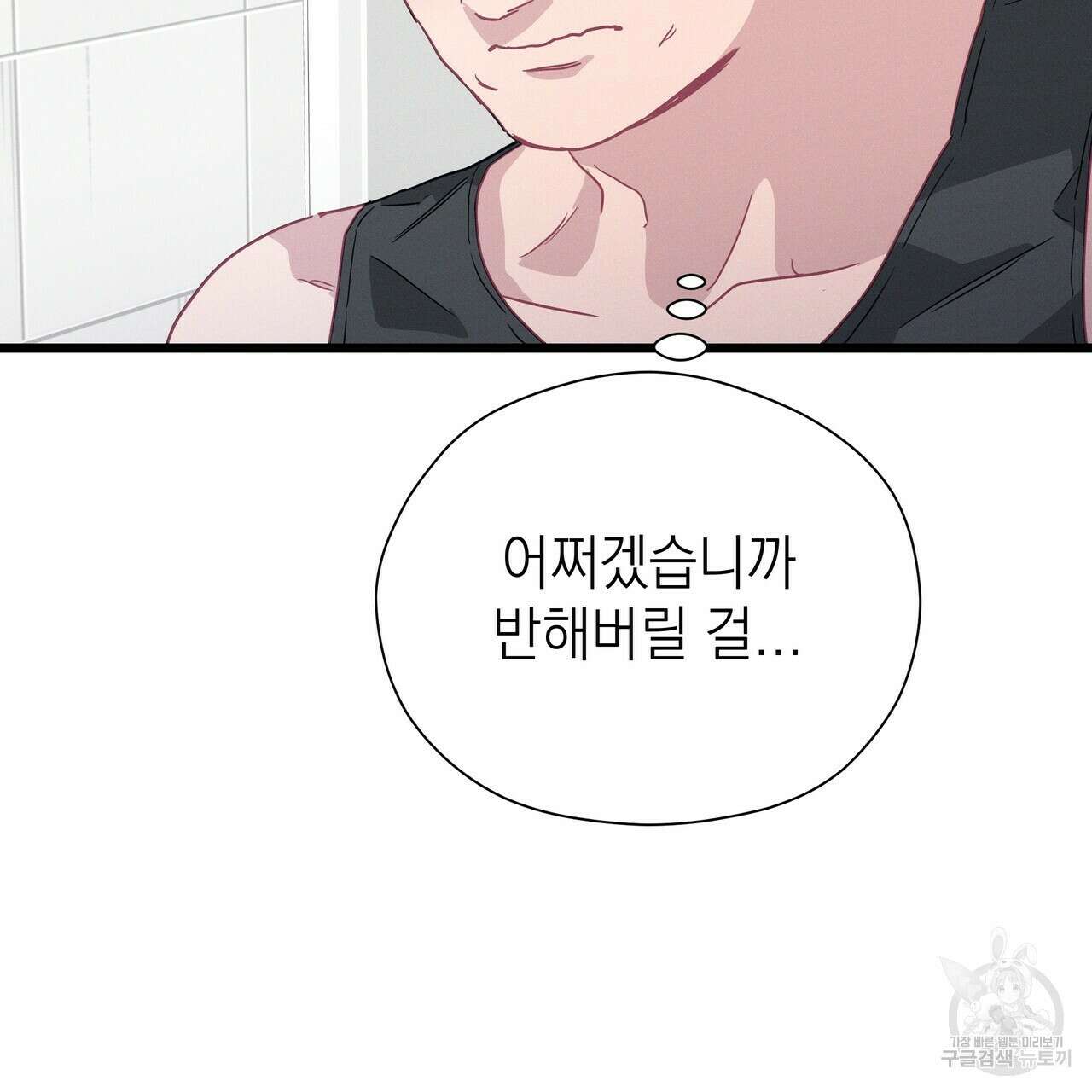 티파니에서 모닝 키스를 70화 89
