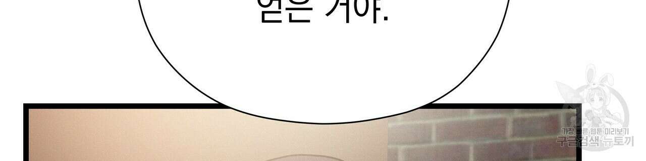 티파니에서 모닝 키스를 70화 114
