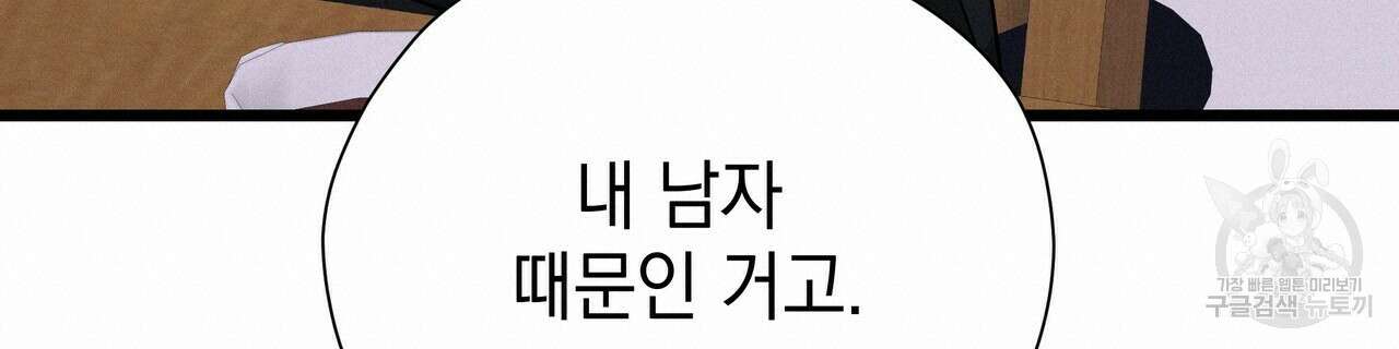 티파니에서 모닝 키스를 70화 120