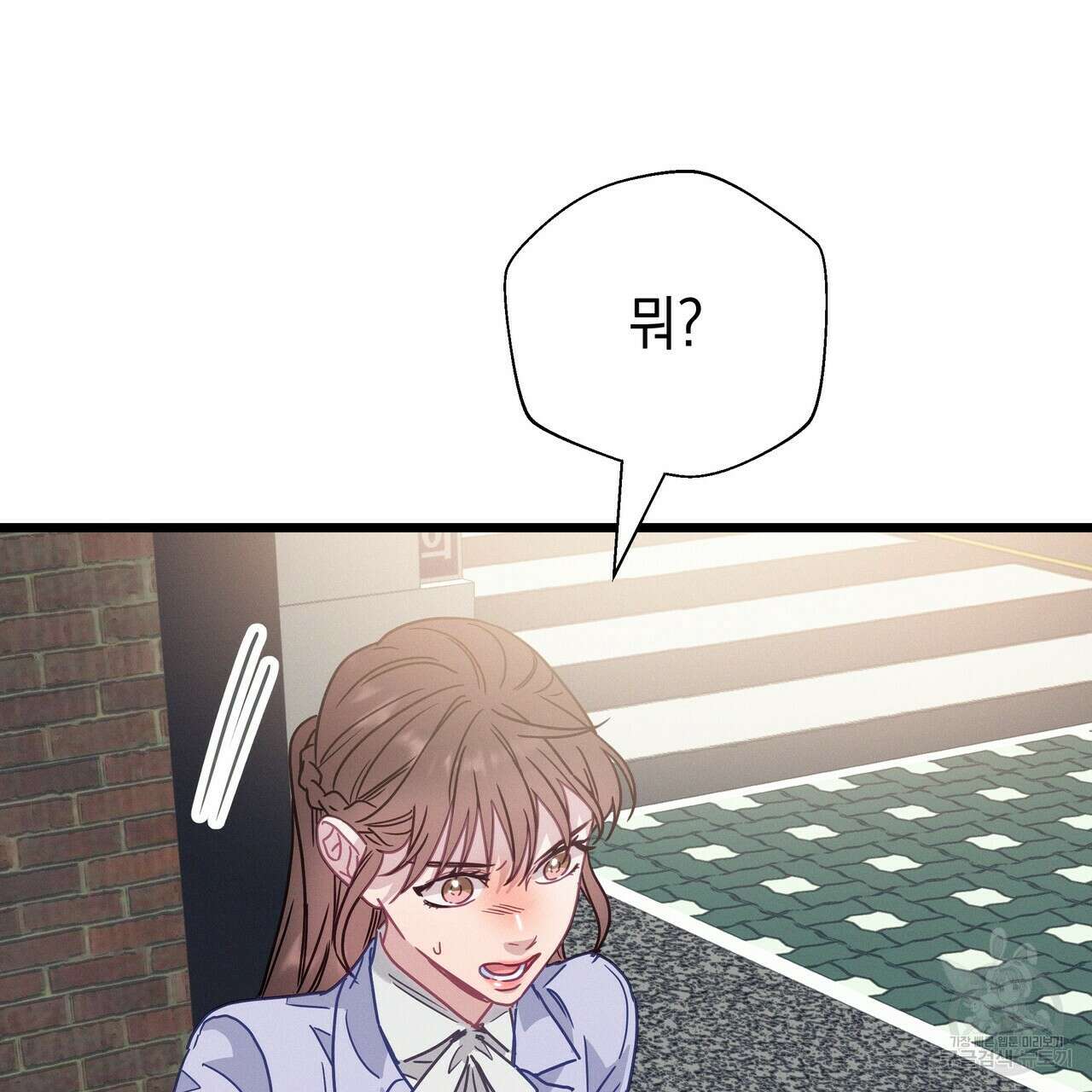 티파니에서 모닝 키스를 70화 125