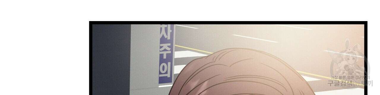 티파니에서 모닝 키스를 70화 132