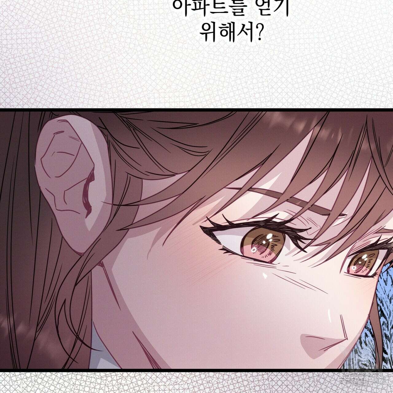 티파니에서 모닝 키스를 70화 139
