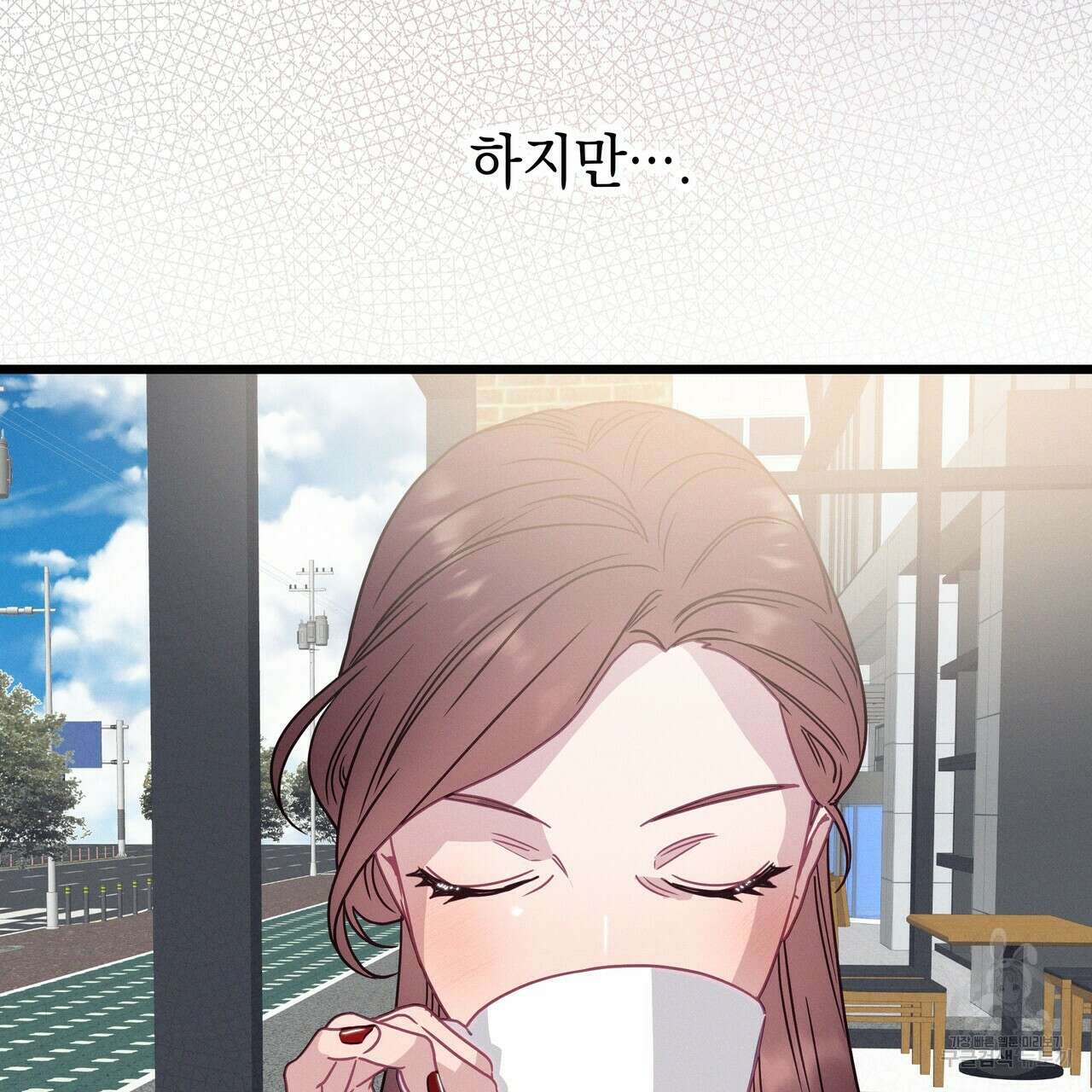 티파니에서 모닝 키스를 70화 141