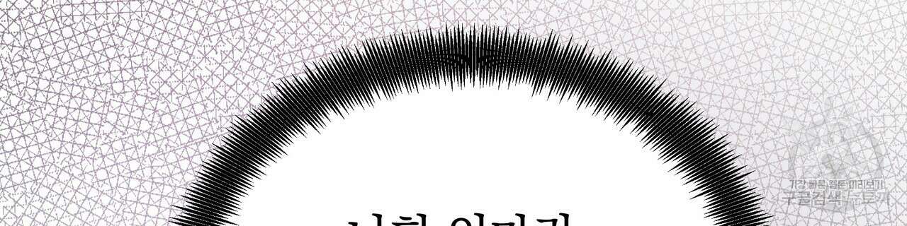 티파니에서 모닝 키스를 70화 144