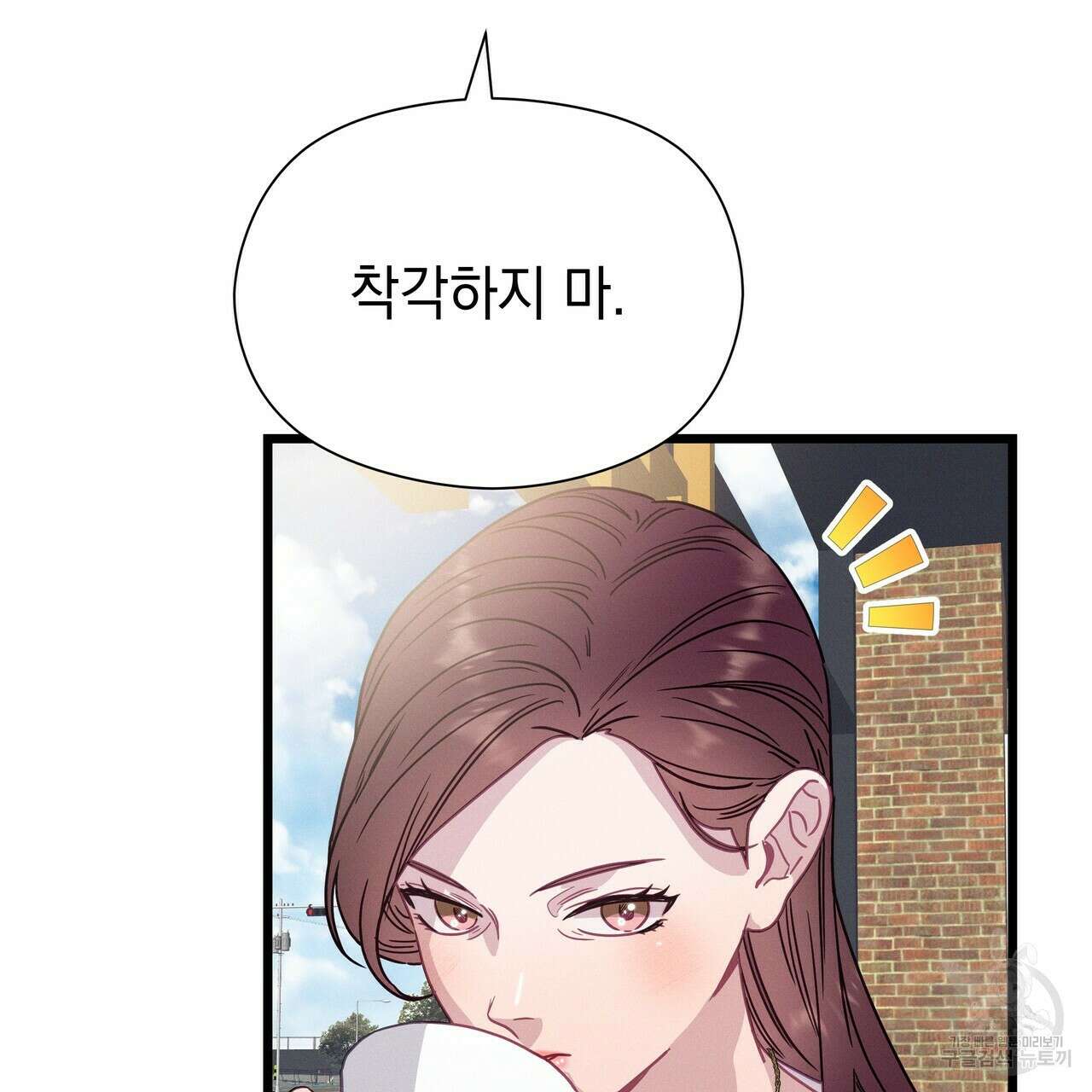 티파니에서 모닝 키스를 70화 153