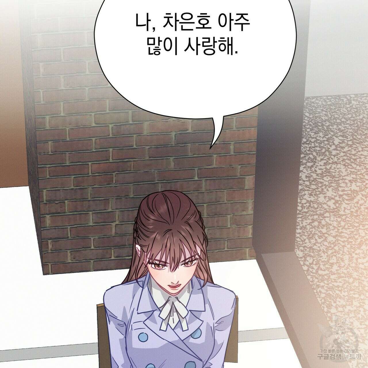 티파니에서 모닝 키스를 70화 157
