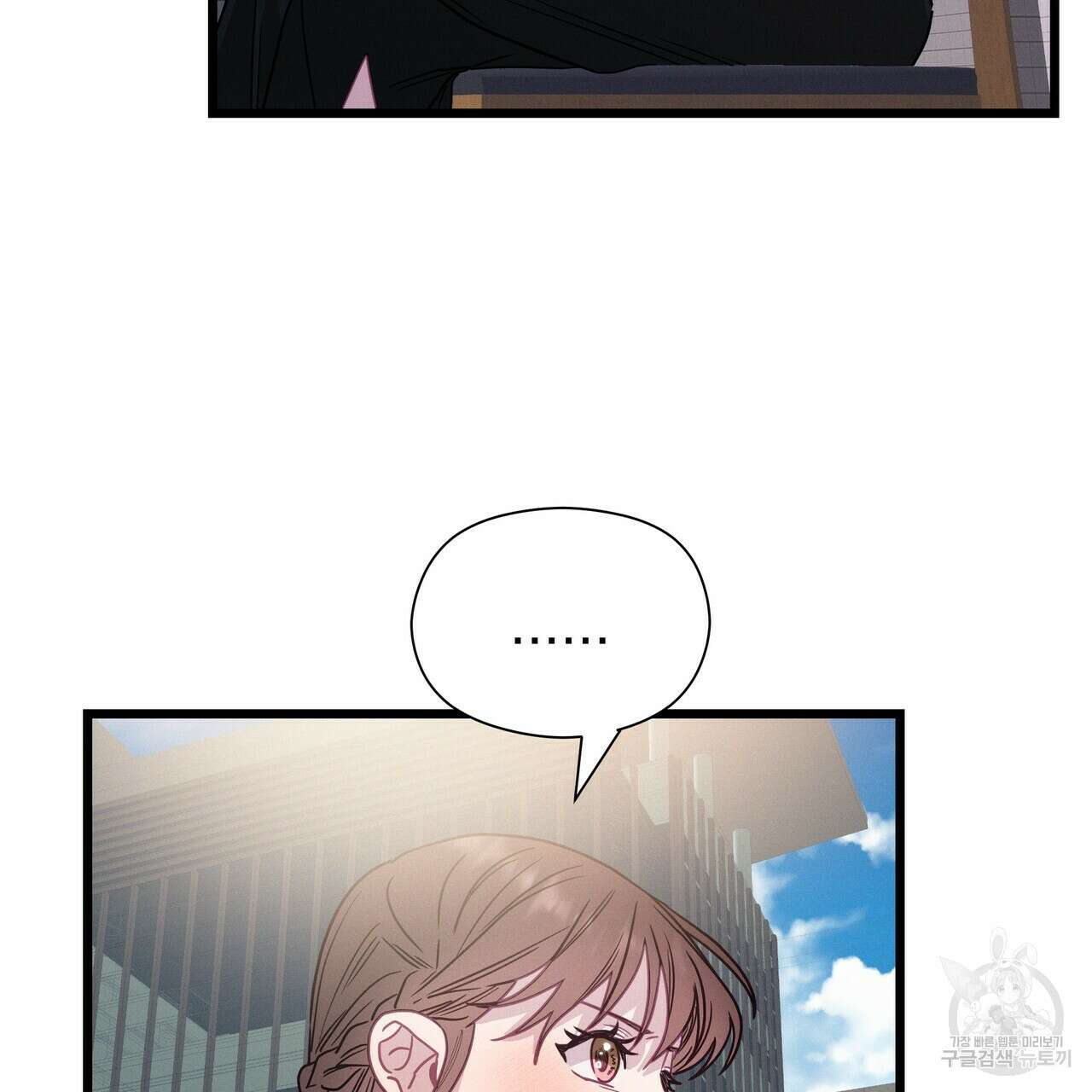 티파니에서 모닝 키스를 70화 165