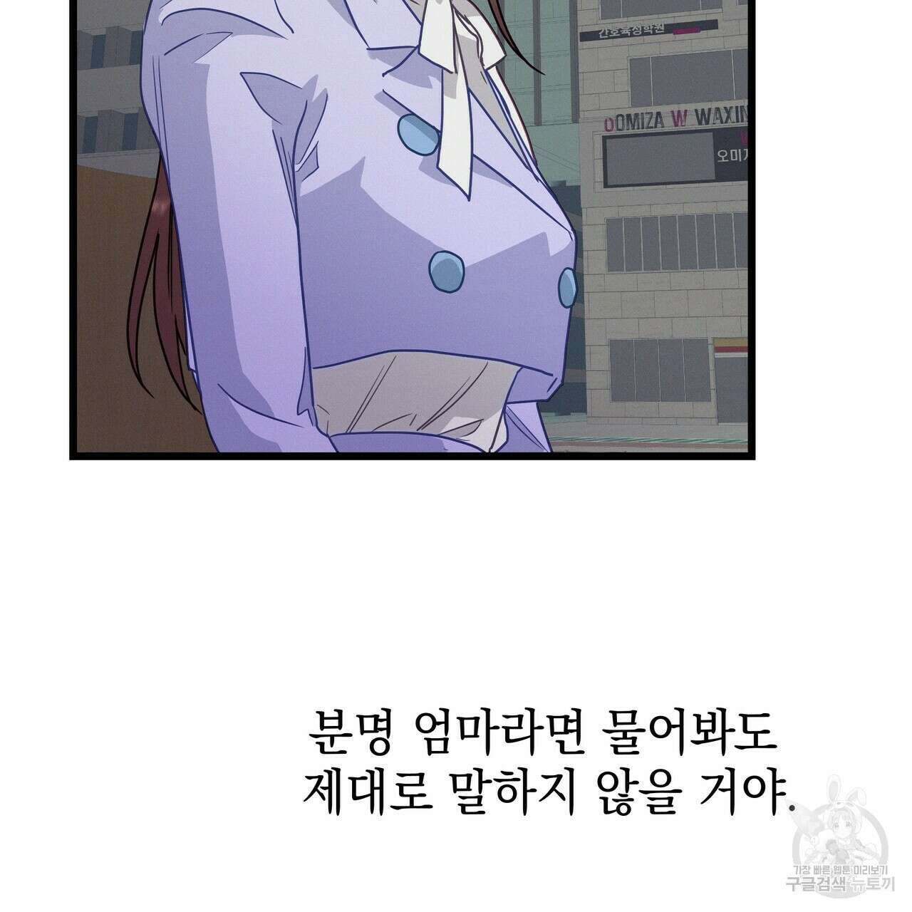 티파니에서 모닝 키스를 70화 167
