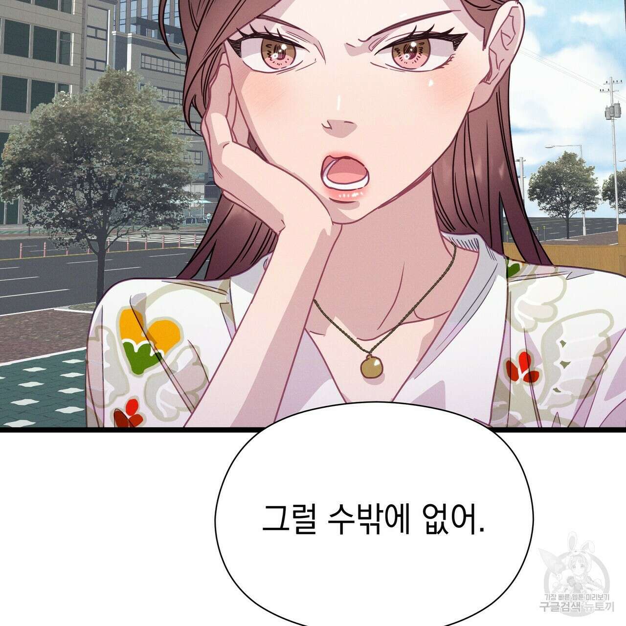 티파니에서 모닝 키스를 70화 171