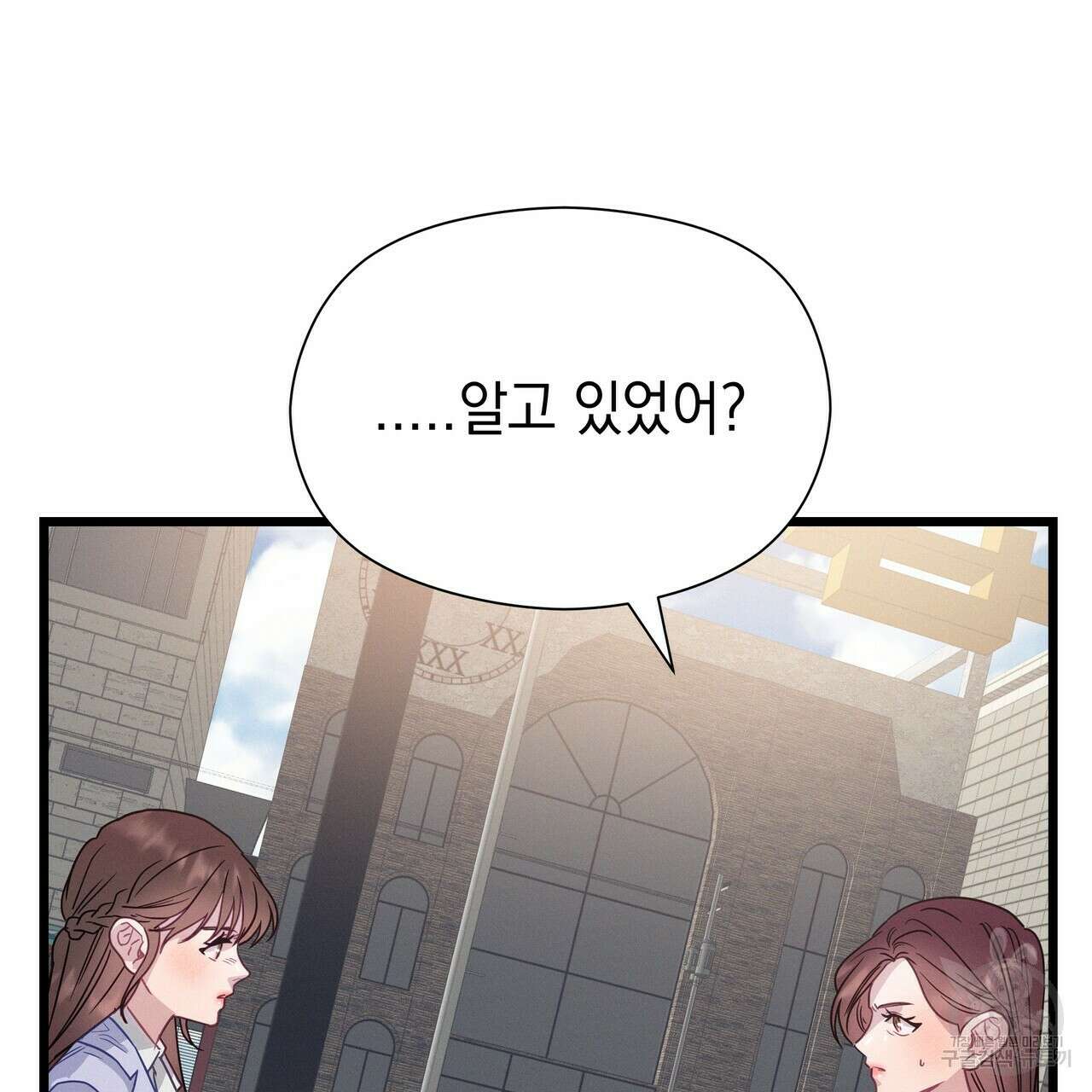 티파니에서 모닝 키스를 70화 177